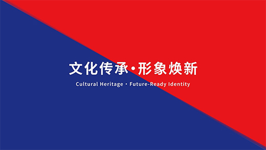 Cultural Inheritance  ·  Image Renewal